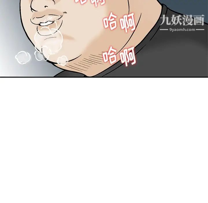 三個男人的女人第11話