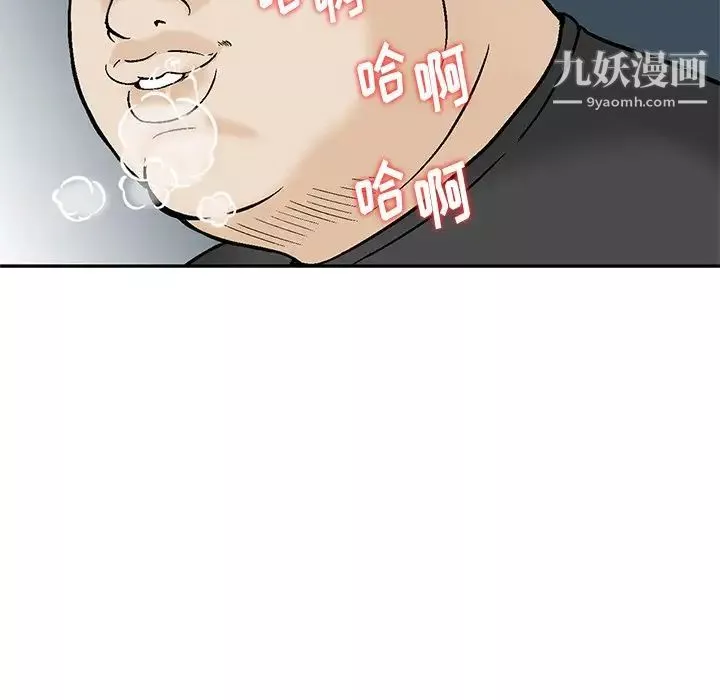 三个男人的女人-第11话 - 图片 29