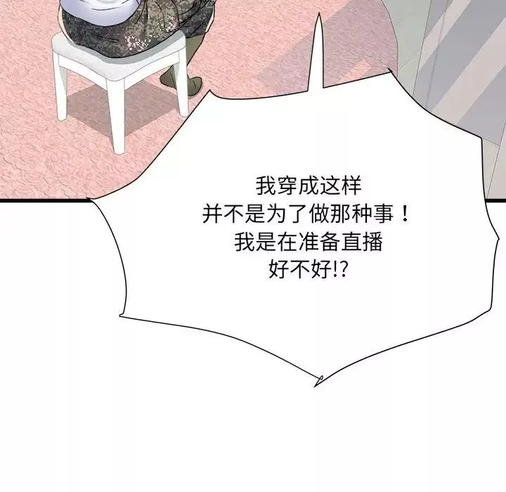 刺激的部队生活-第61话 - 图片 110