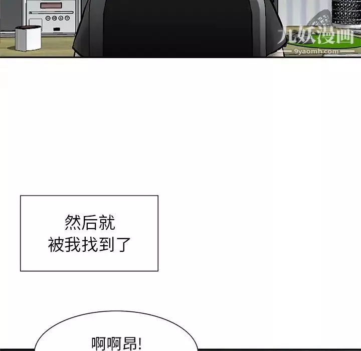 三個男人的女人第11話