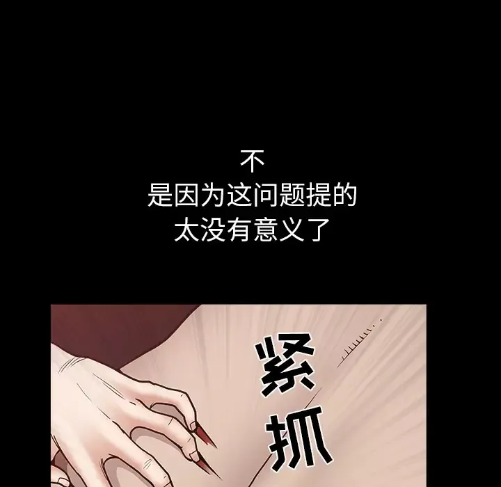 邻居-第27话 - 图片 104