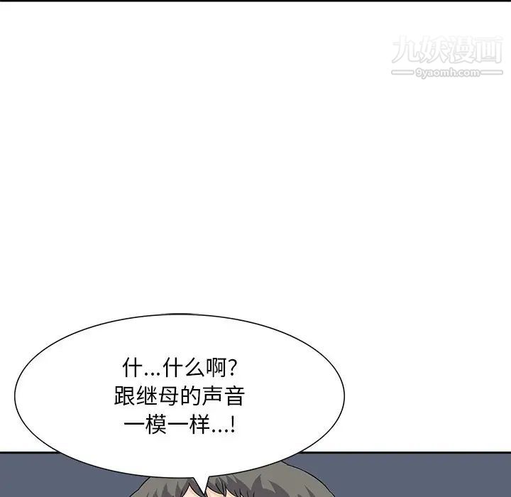 三个男人的女人第11话