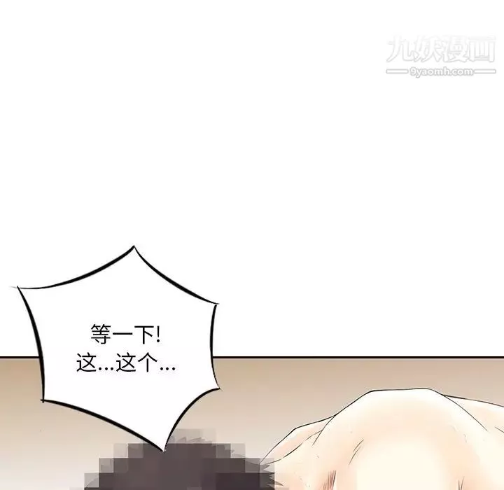 三个男人的女人-第11话 - 图片 35
