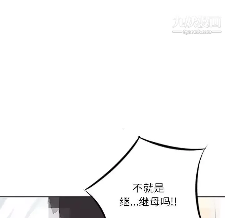 三个男人的女人-第11话 - 图片 37