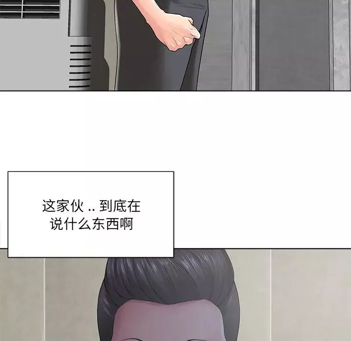 相差一轮-第14话 - 图片 43