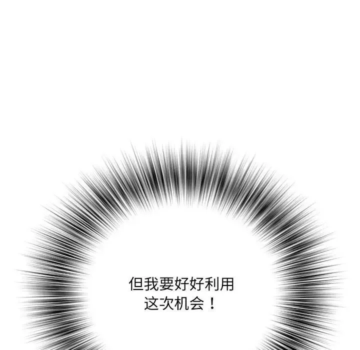刺激的部队生活第61話