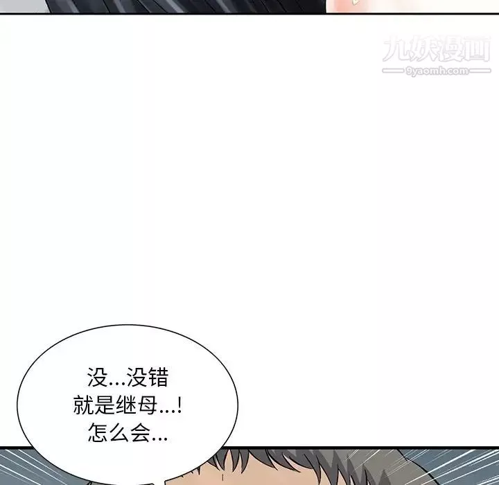 相差一轮-第14话 - 图片 44