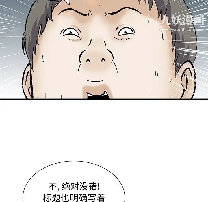 三个男人的女人第11话