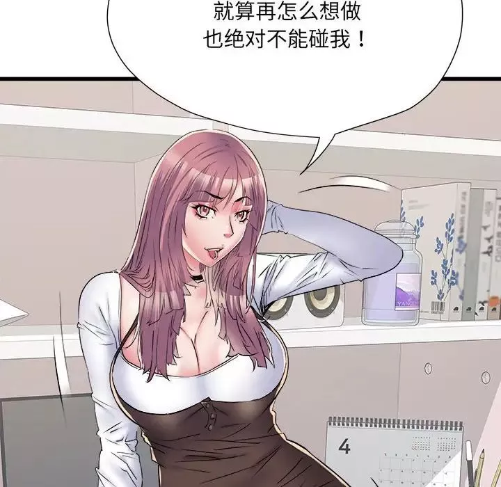 刺激的部队生活第61話