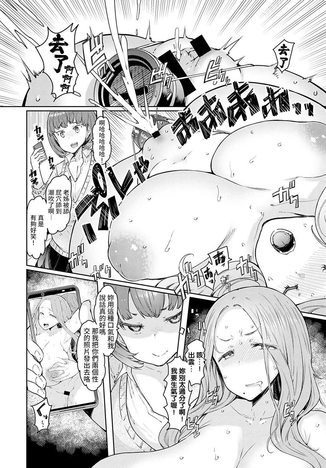 ラブホイール媚薬に狂う姉妹[裸单骑汉化精英牛头人汉化][DL版]-ラブホイール媚薬に狂う姉妹[裸单骑汉化+精英牛头人汉化][DL版] - 图片 29