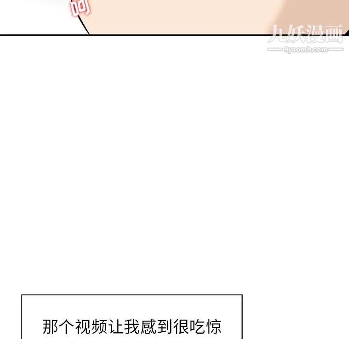 三个男人的女人第11话