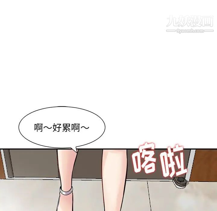 三个男人的女人第11话