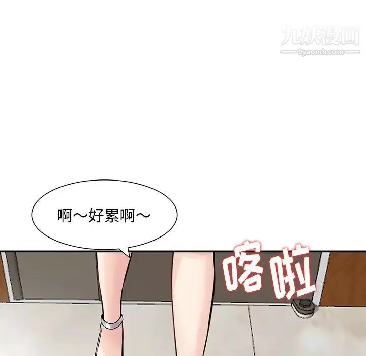 三個男人的女人第11話