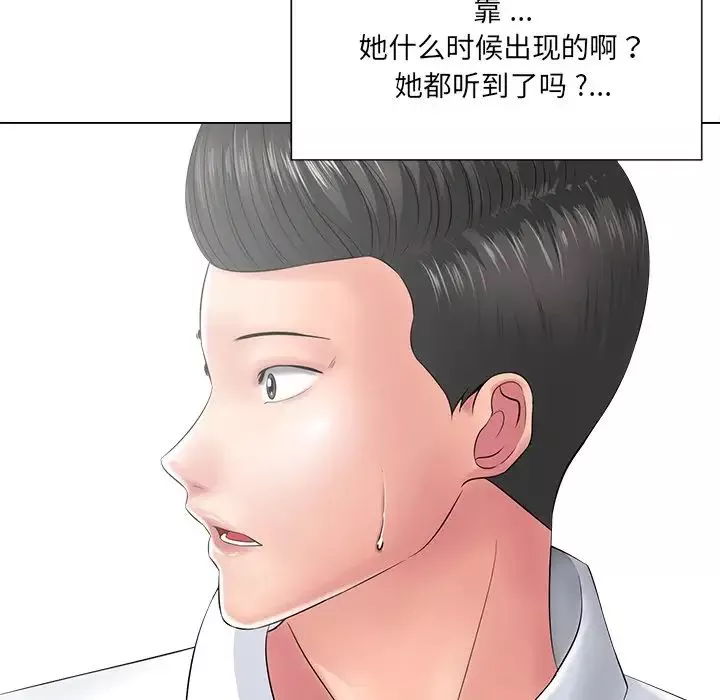 相差一轮-第14话 - 图片 55