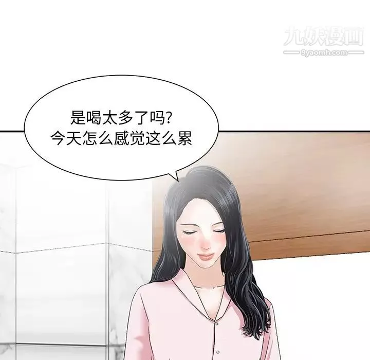 三个男人的女人-第11话 - 图片 49
