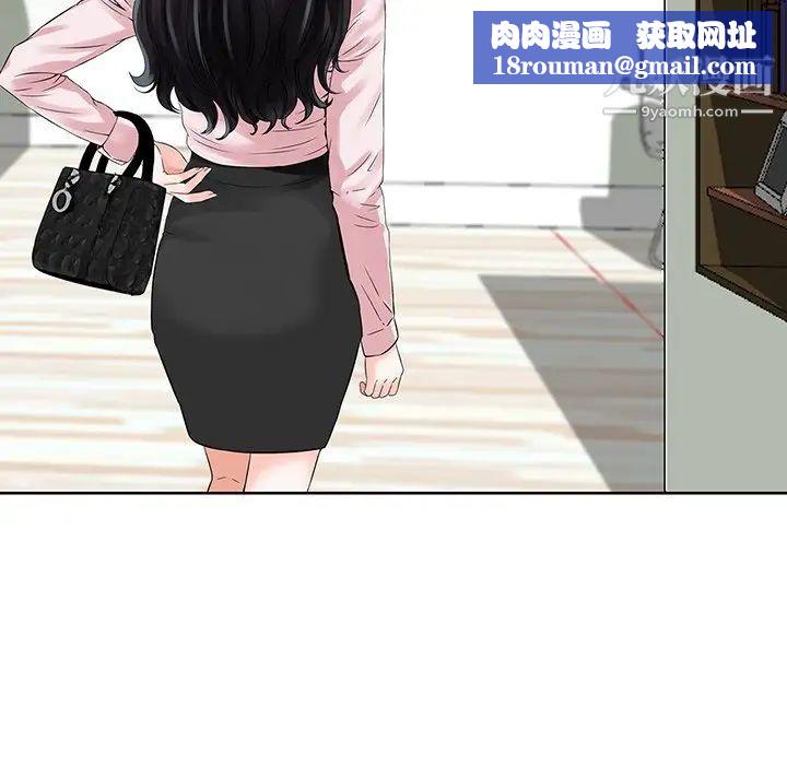 三个男人的女人第11话