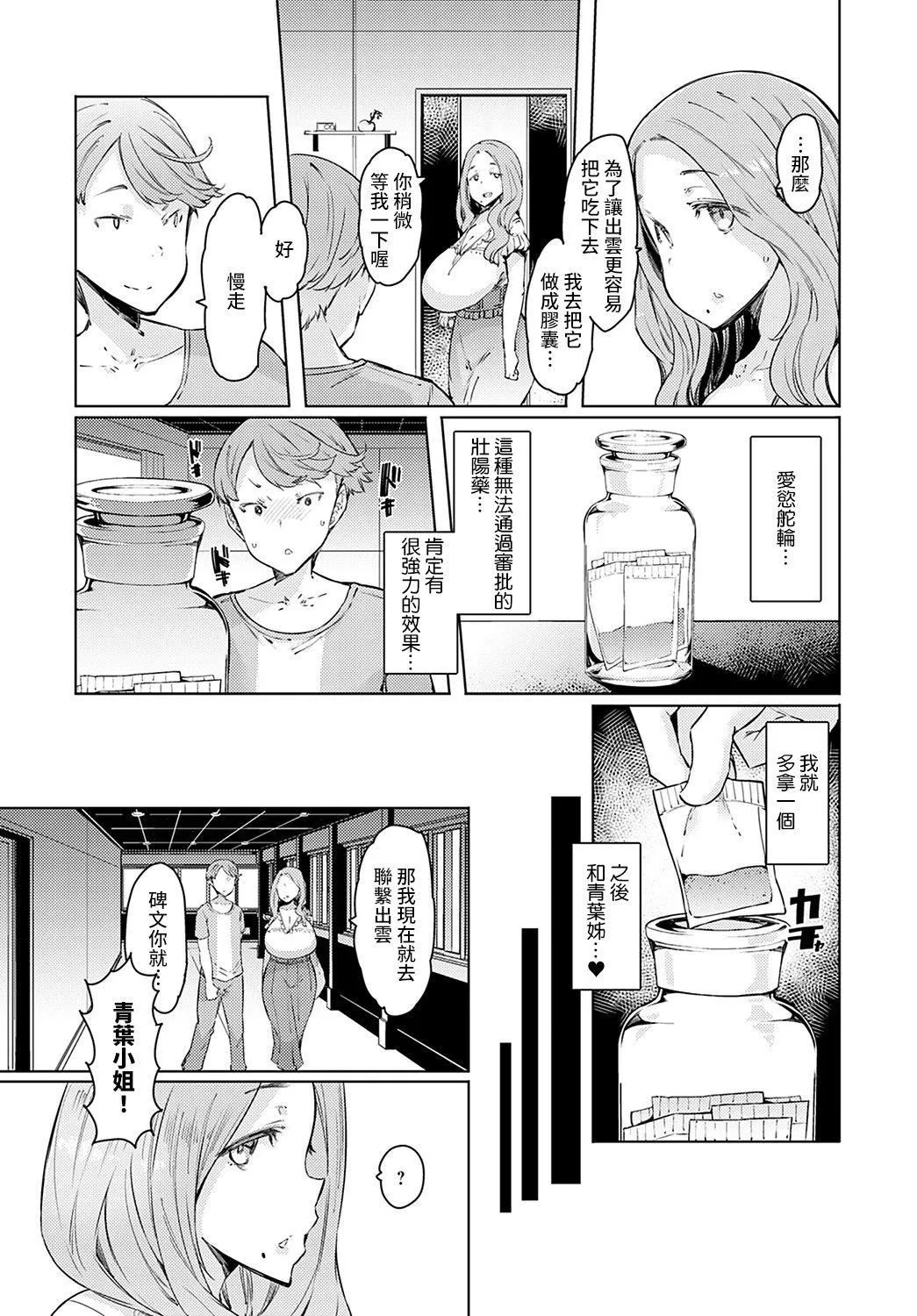 ラブホイール媚薬に狂う姉妹[裸單騎漢化精英牛頭人漢化][DL版]ラブホイール媚薬に狂う姉妹[裸單騎漢化+精英牛頭人漢化][DL版]