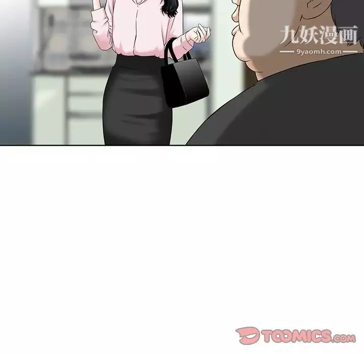 三個男人的女人第11話