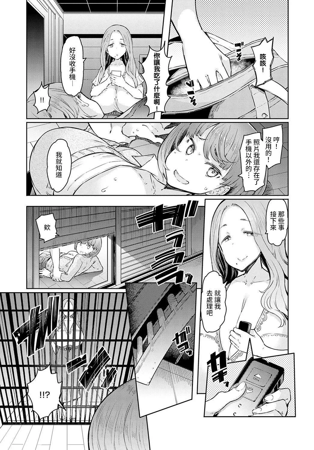 ラブホイール媚薬に狂う姉妹[裸單騎漢化精英牛頭人漢化][DL版]ラブホイール媚薬に狂う姉妹[裸單騎漢化+精英牛頭人漢化][DL版]
