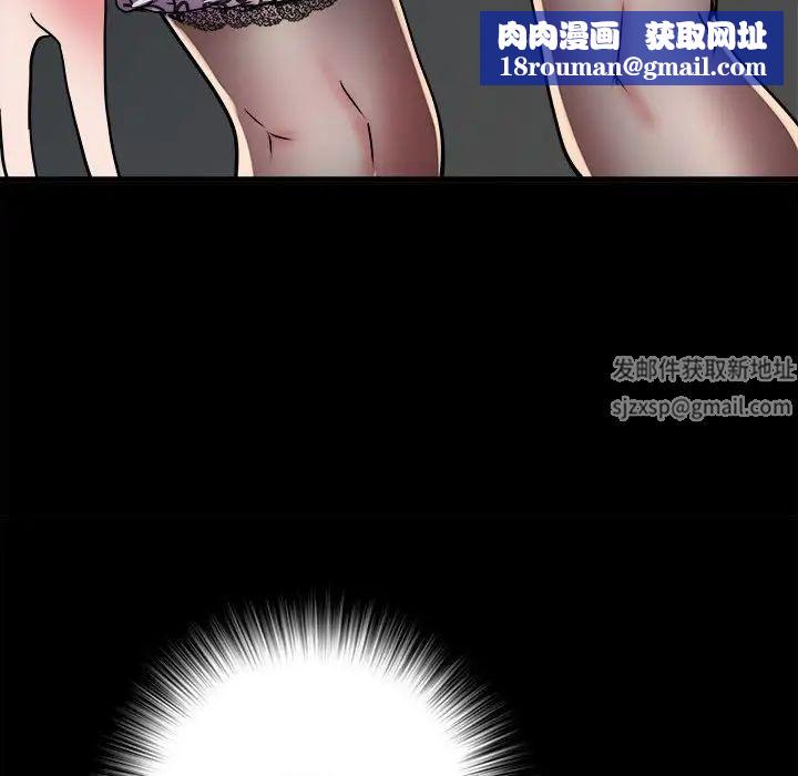 相差一轮第14话