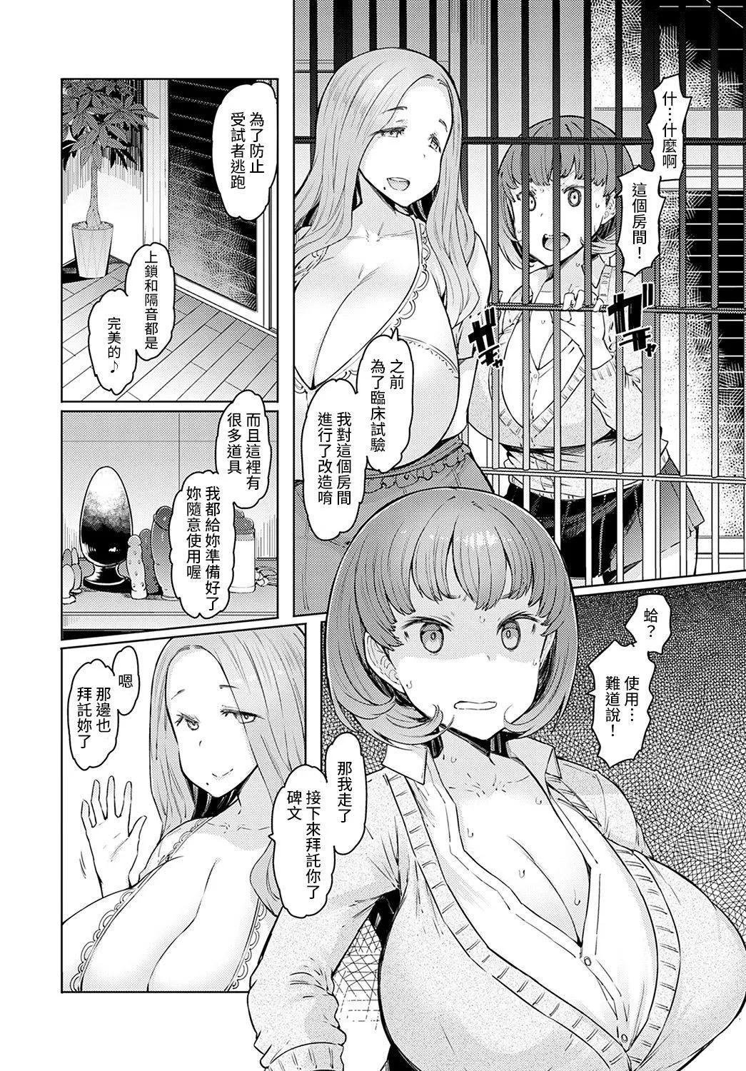 ラブホイール媚薬に狂う姉妹[裸单骑汉化精英牛头人汉化][DL版]-ラブホイール媚薬に狂う姉妹[裸单骑汉化+精英牛头人汉化][DL版] - 图片 43