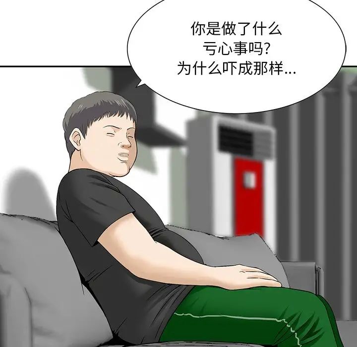 三个男人的女人第11话
