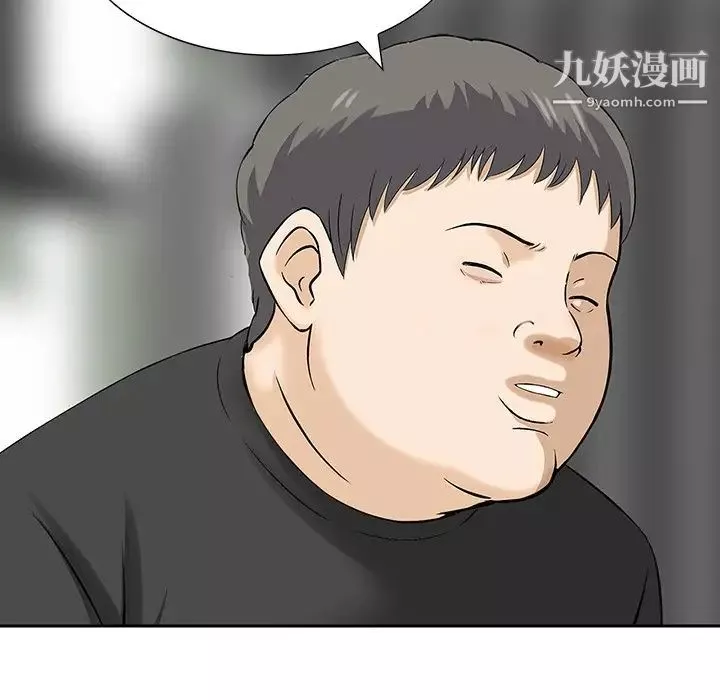 三個男人的女人第11話