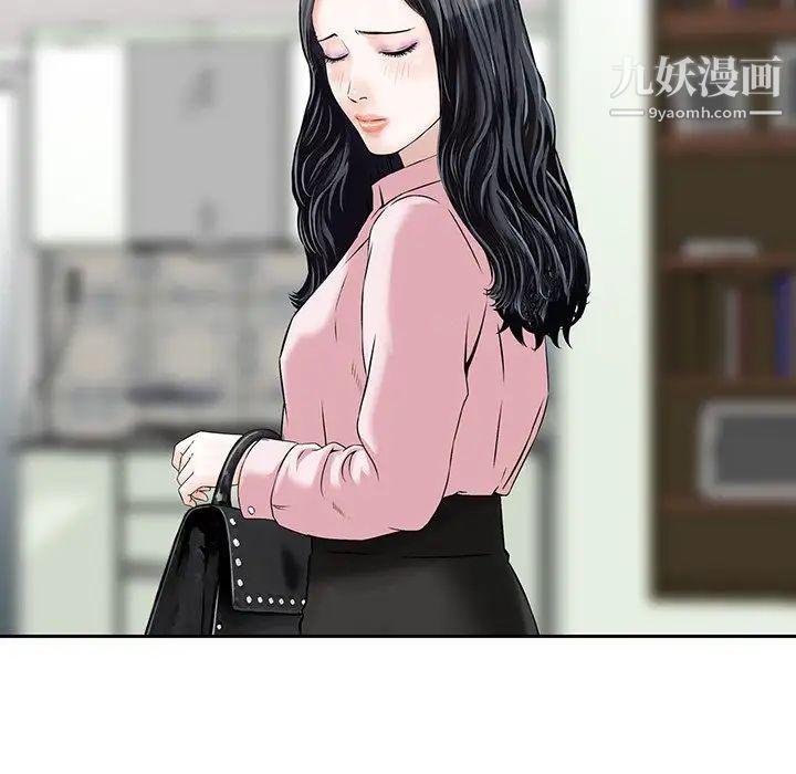 三个男人的女人第11话