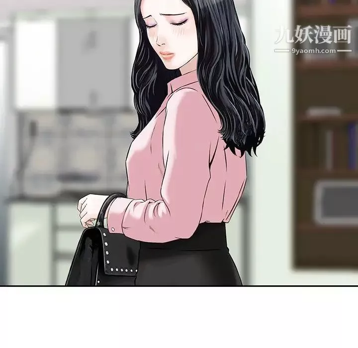 三個男人的女人第11話