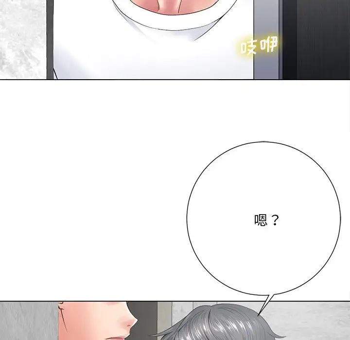 相差一輪第14话