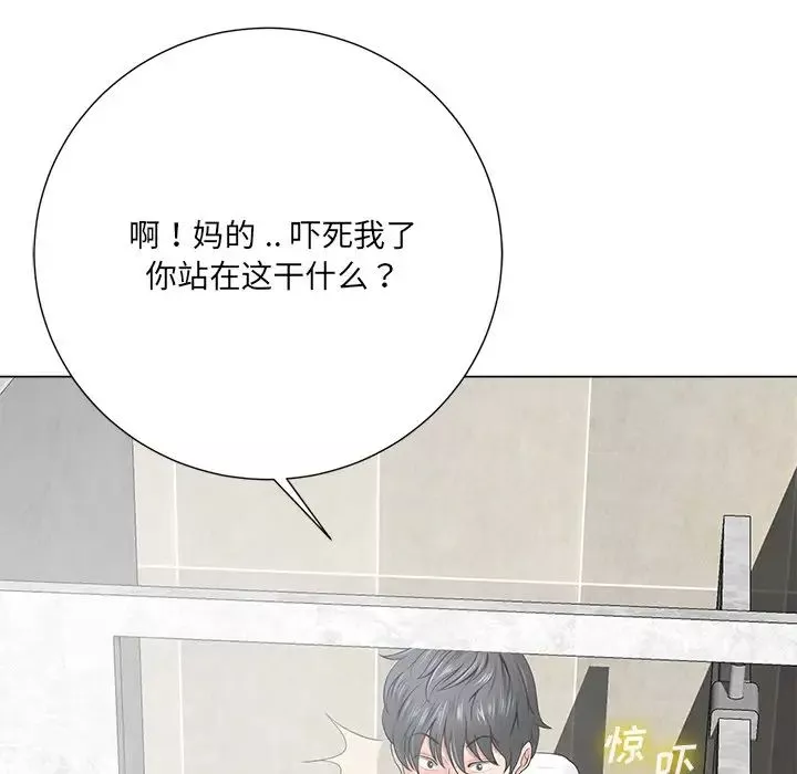 相差一轮-第14话 - 图片 71