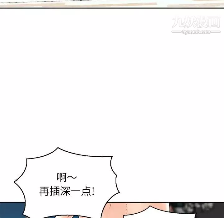 三個男人的女人第11話