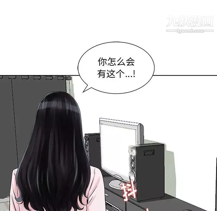 三個男人的女人第11話