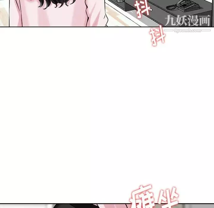 三個男人的女人第11話