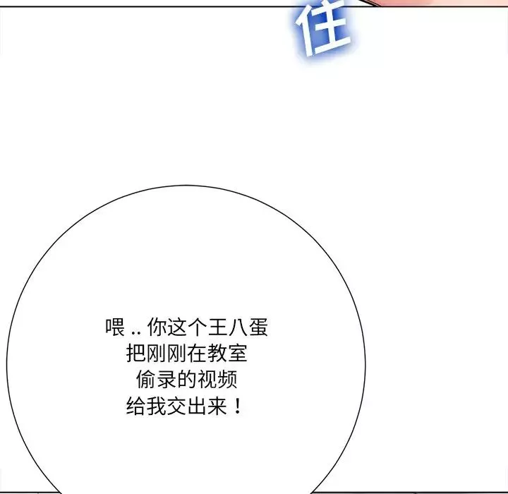 相差一輪第14话