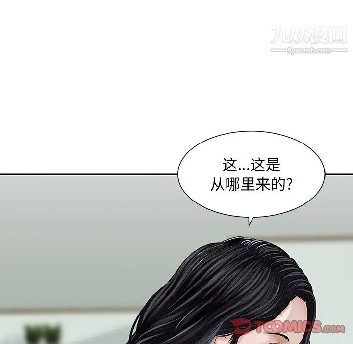 三个男人的女人第11话