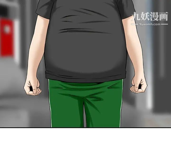 三个男人的女人第11话