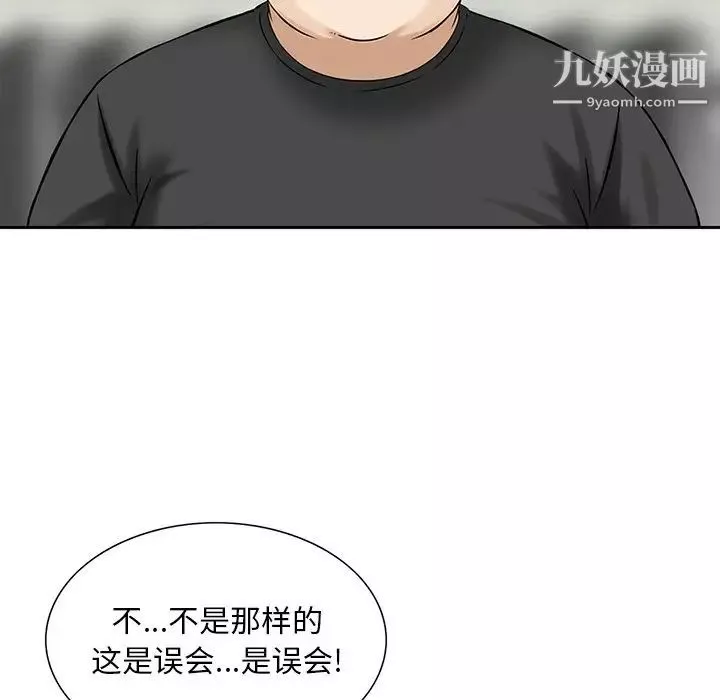 三个男人的女人-第11话 - 图片 79