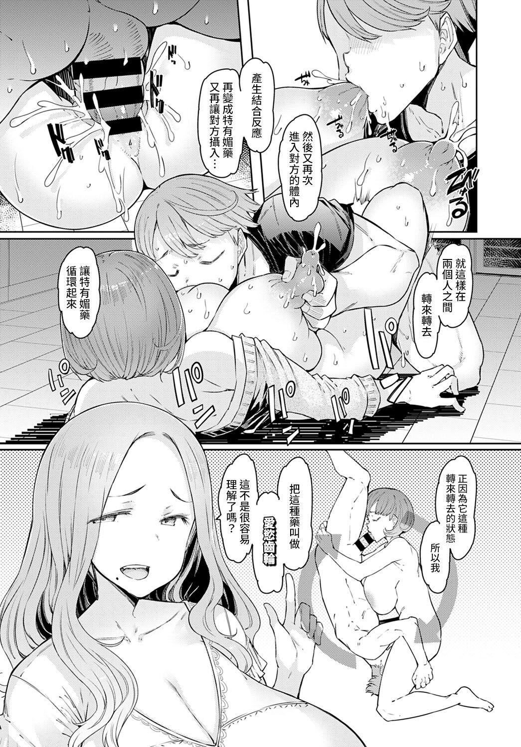 ラブホイール媚薬に狂う姉妹[裸單騎漢化精英牛頭人漢化][DL版]ラブホイール媚薬に狂う姉妹[裸單騎漢化+精英牛頭人漢化][DL版]