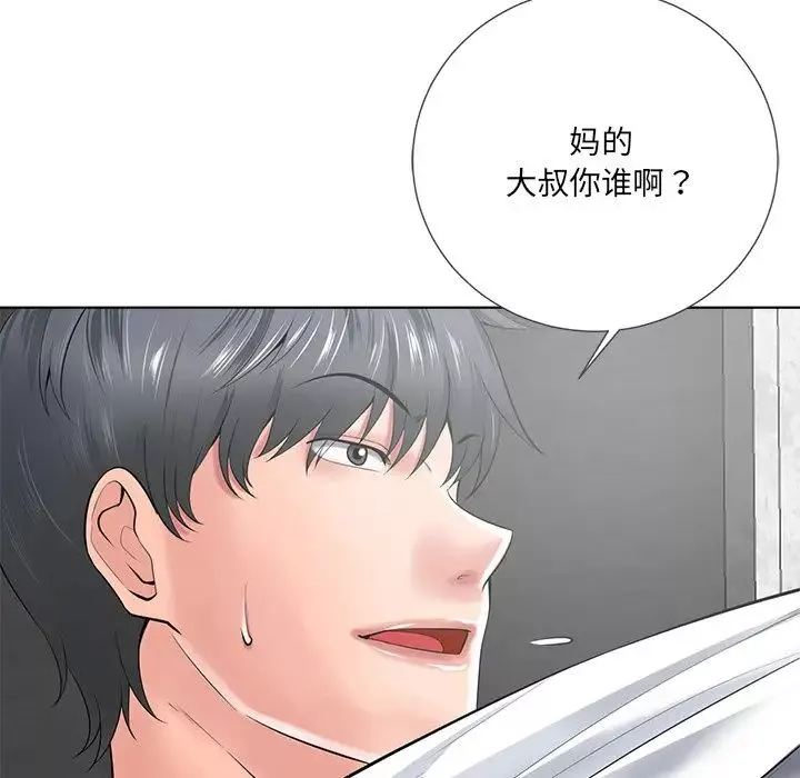 相差一轮-第14话 - 图片 83