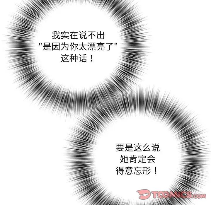 刺激的部队生活第62话