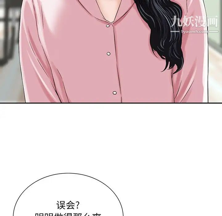 三个男人的女人第11话