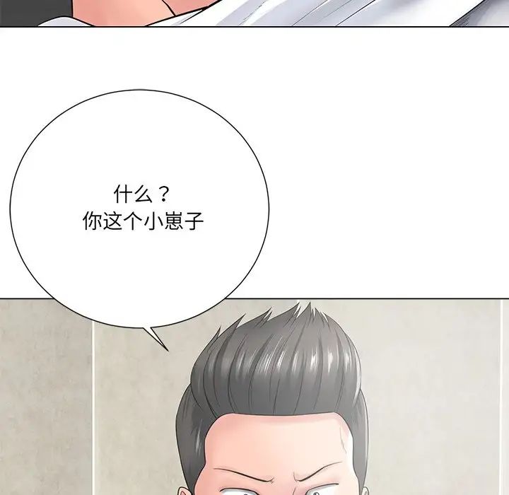 相差一輪第14话