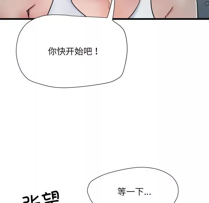刺激的部队生活第62話