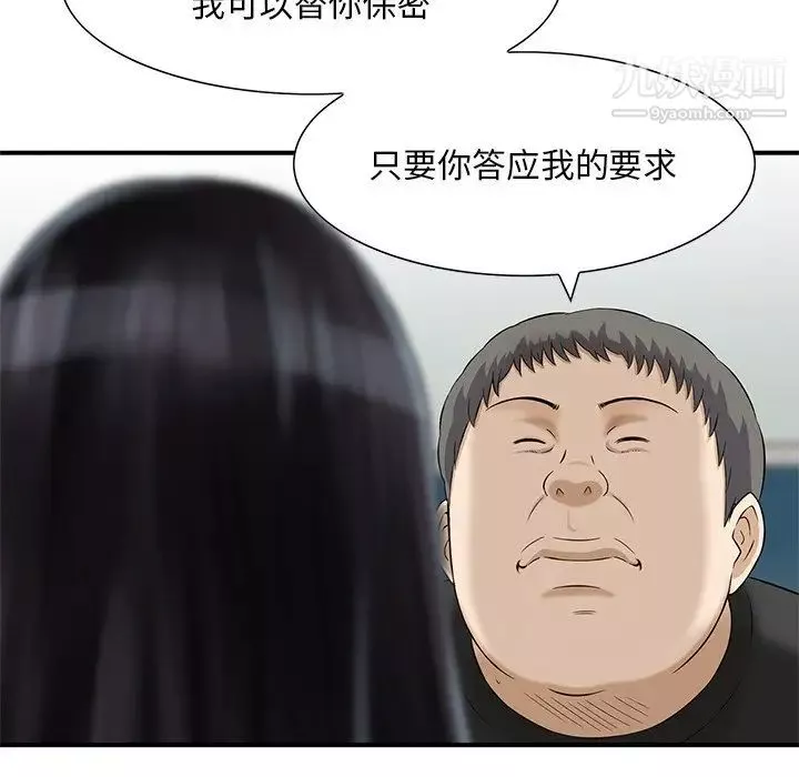 三个男人的女人-第11话 - 图片 85