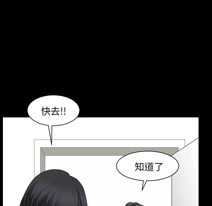 邻居第27话