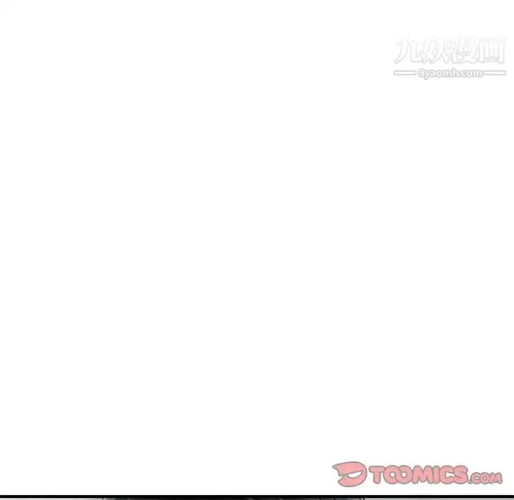 三個男人的女人第11話