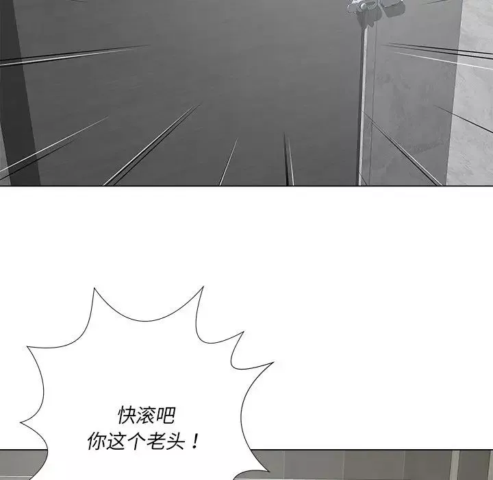 相差一轮-第14话 - 图片 90