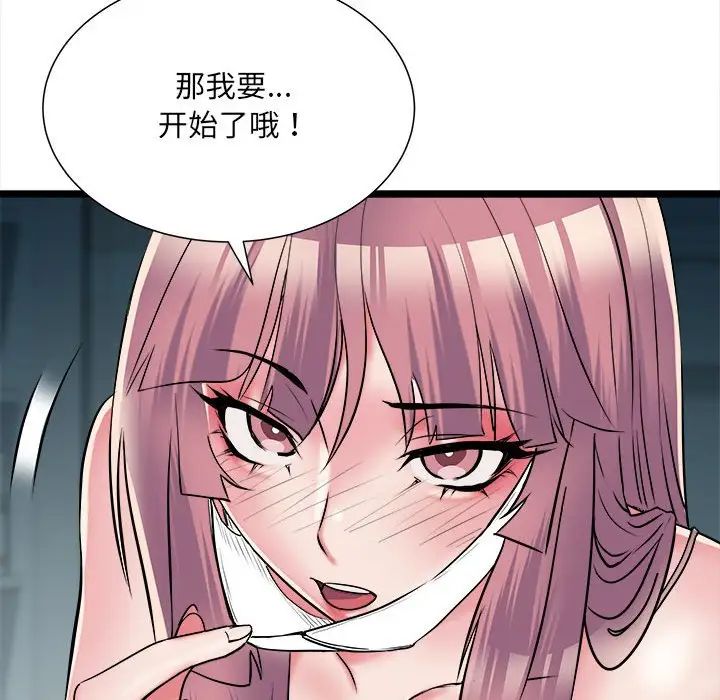 刺激的部队生活第62话