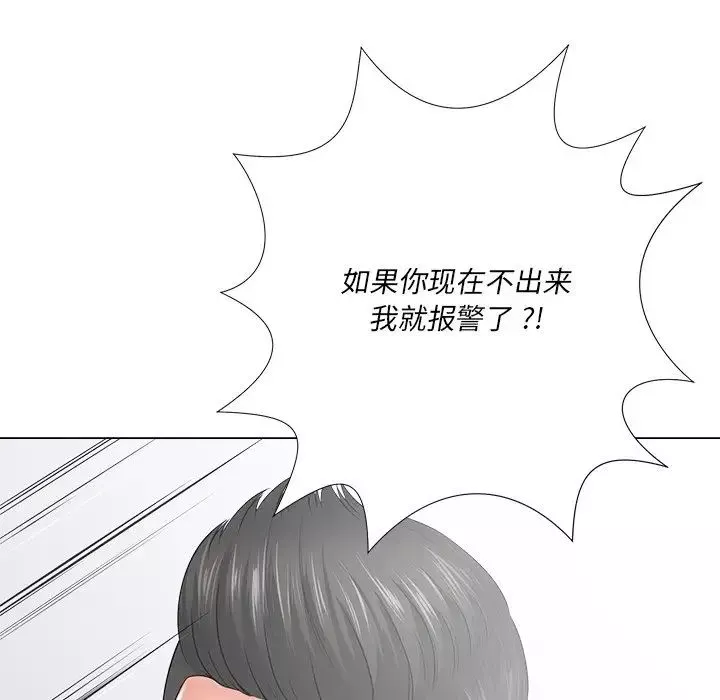 相差一輪第14话